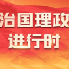 独家视频丨习近平同韩国总统李在明握手合影