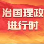 【追光的你】习言道丨这条“绿围脖”，习近平牵挂在心