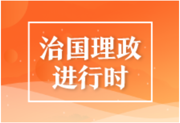 学习时节丨总书记来村里