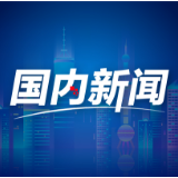 奋进的春天丨天津首季经济实现“开门红”：GDP同比增长5.8% 动能强劲