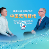 雅高大中华区CEO：中国无可替代