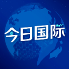 “美国关税闹剧反衬中国稳定可靠” 外媒称赞中国展现负责任大国担当