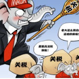 国际漫评丨自己人也hold不住了