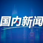 新华时评·锲而不舍落实中央八项规定精神｜抓作风问题这根弦松不得