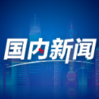 好评中国丨练好AI“硬功夫”，闯出智能新天地