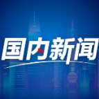 促进民营经济高质量发展|规范涉企行政检查 让企业放心干事、安心发展