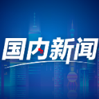 稳中求进每月看丨春光作序催奋进——4月全国各地经济社会发展观察