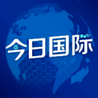 美征收高额港口费必将反噬自身