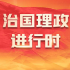 拾光纪·从学习到调研，150秒解读总书记为何持续关注人工智能