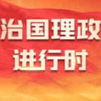 一见·到这个“社区”来，总书记对青年这支科技创新的生力军寄予厚望