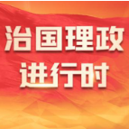 视频丨习近平：中拉已经成为携手共进的命运共同体