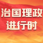 “和睦与团结就是幸福与财富”——习近平主席赴哈萨克斯坦阿斯塔纳出席第二届中国－中亚峰会纪实