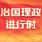 “厦门发展战略”启示：把规划蓝图转化为破解发展难题、增进民生福祉的实际行动