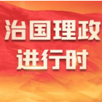 【牢记嘱托·看见美好中国】让绿色成为浙江发展最动人的色彩
