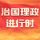 新华社评论员:锚定中美关系新定位,共同书写时代答卷