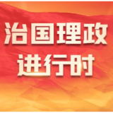第一观察·瞬间|文明的启迪