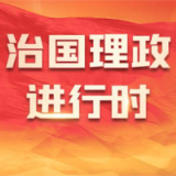 时政新闻眼丨大国关系新定位！中美元首北京会晤达成重要共识