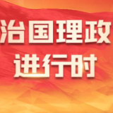 近镜头 | 第一现场看中美元首会晤