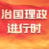 时政新闻眼丨“十五五”开局之年,总书记关心百姓身边这些民生大事