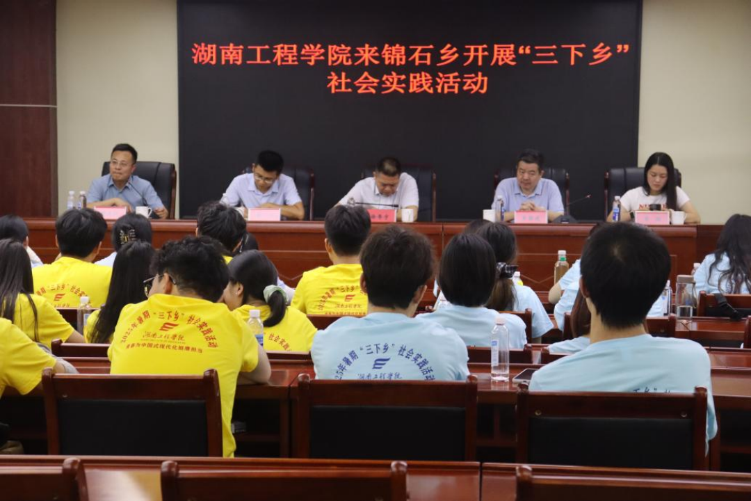 副本7.11-总结湖南工程学院材料与化工学院三下乡实践团以1051.png
