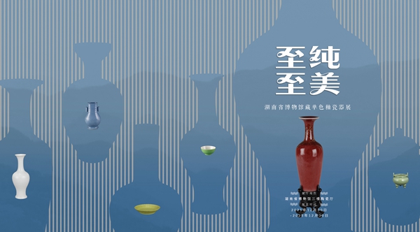 至纯至美.jpg