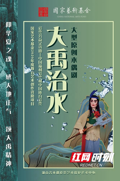 木偶戏《大禹治水》_副本_副本.jpg 木偶戏《大禹治水》_副本_副本.jpg