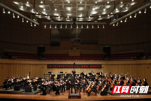 2024湘江国际音乐艺术季启幕 梅第扬回到家乡演绎“故乡情”