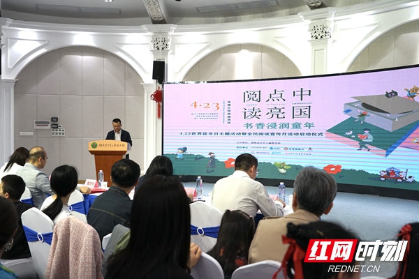 创新服务模式散播书香 湖南省少年儿童图书馆上线三大数智平台