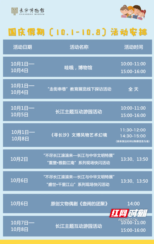 长沙博物馆.png