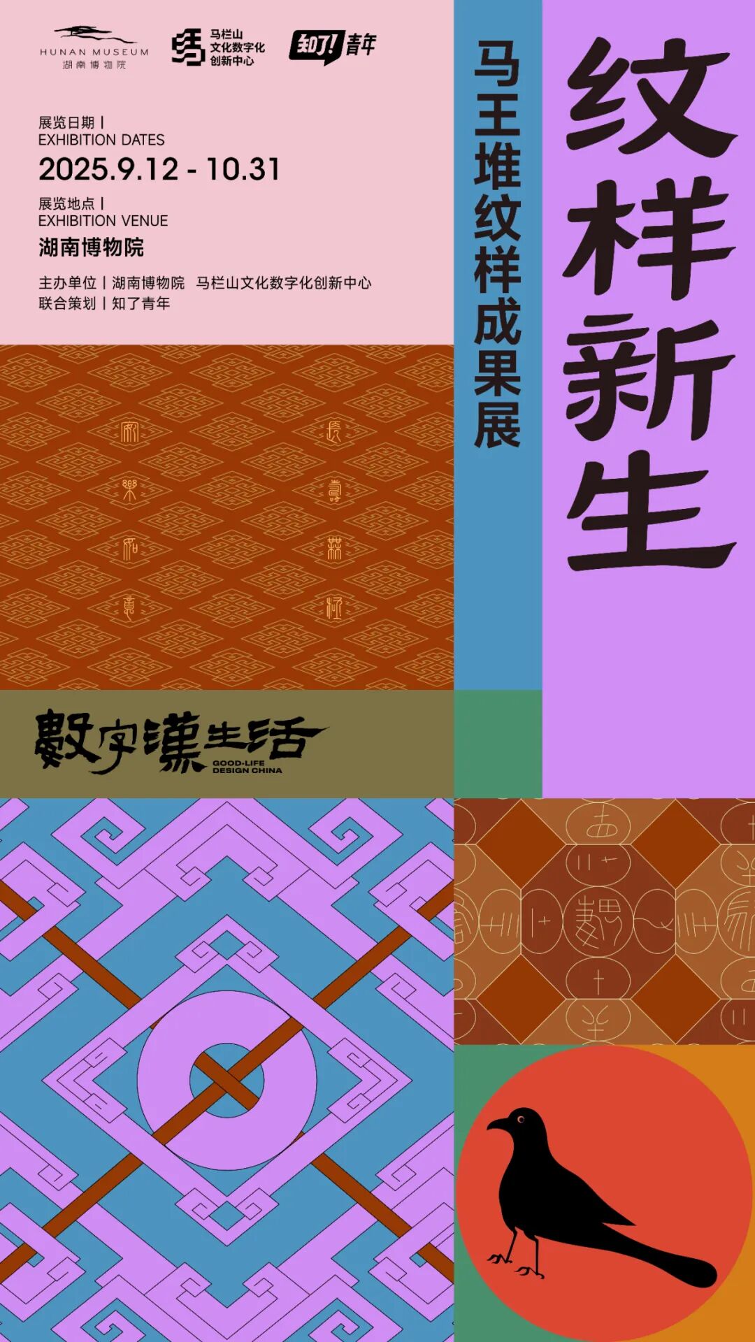 湖南博物院3.jpg