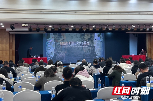 2025考古汇报会1_副本.jpg