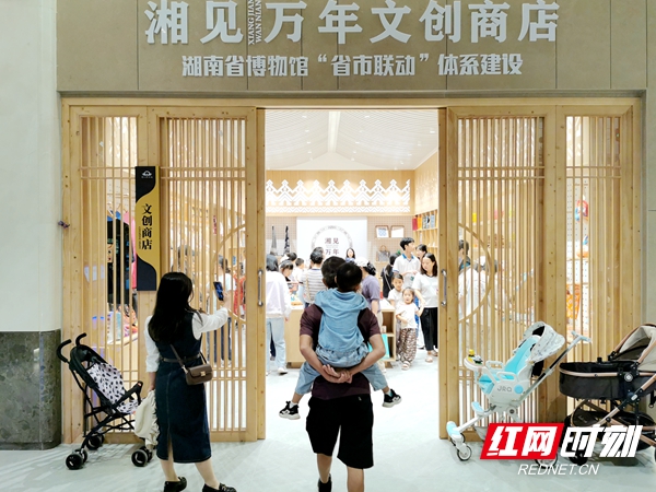 湘见万年文创商店.jpg 湘见万年文创商店.jpg
