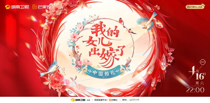 中国婚礼定档稿配图1 净版logo.JPG