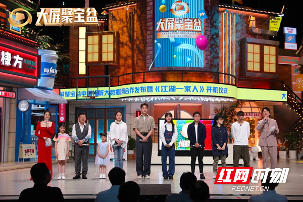 《江湖一家人》主演及主创.png