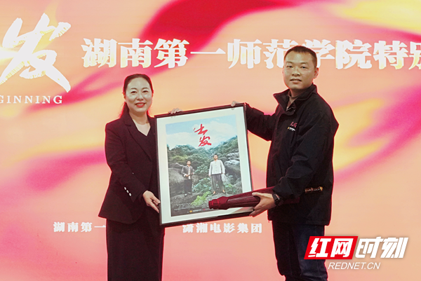 制片人张翔亲手将电影的典藏版海报赠送给了毛泽东与第一师范纪念馆的馆长杨丹。.png