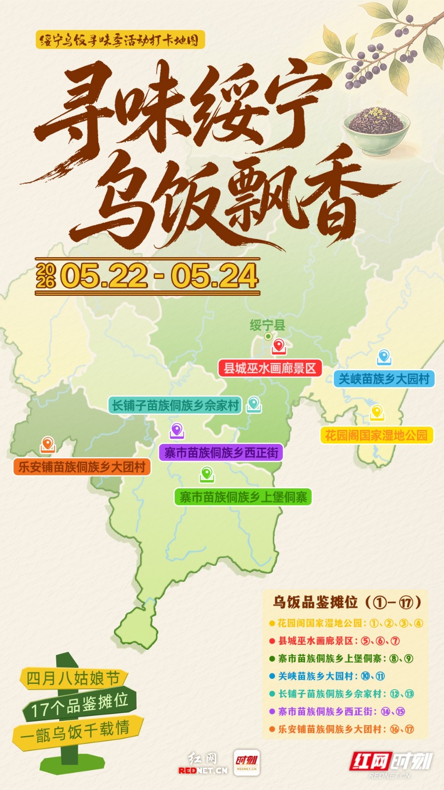 打卡地图 (2)_副本.jpg
