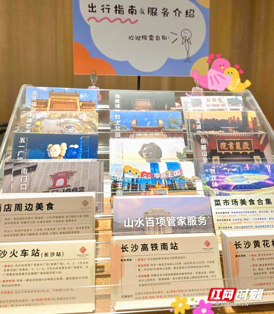 出行服务指南小卡片.jpg