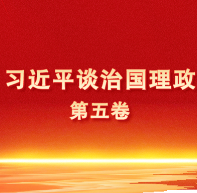 吴桂英:深学细悟党的创新理论 奋力开创长沙现代化建设新局面