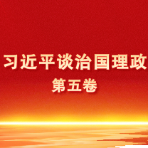 朱洪武:坚持不懈加强党的创新理论武装 奋力推进中国式现代化永州实践