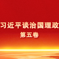 蔡典维：深悟思想伟力 担当时代脊梁 奋力书写湖南建投高质量发展新答卷