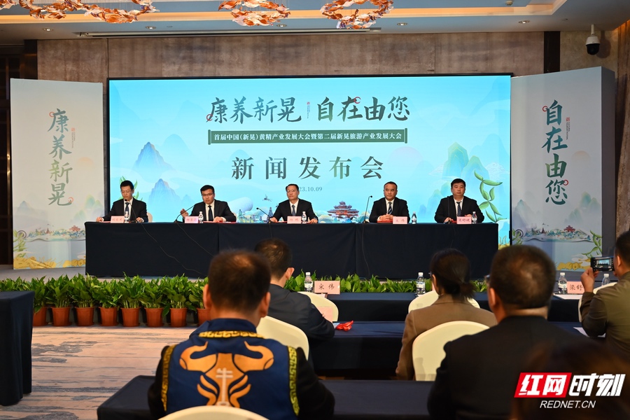 首届中国（新晃）黄精产业发展大会10月中旬举办