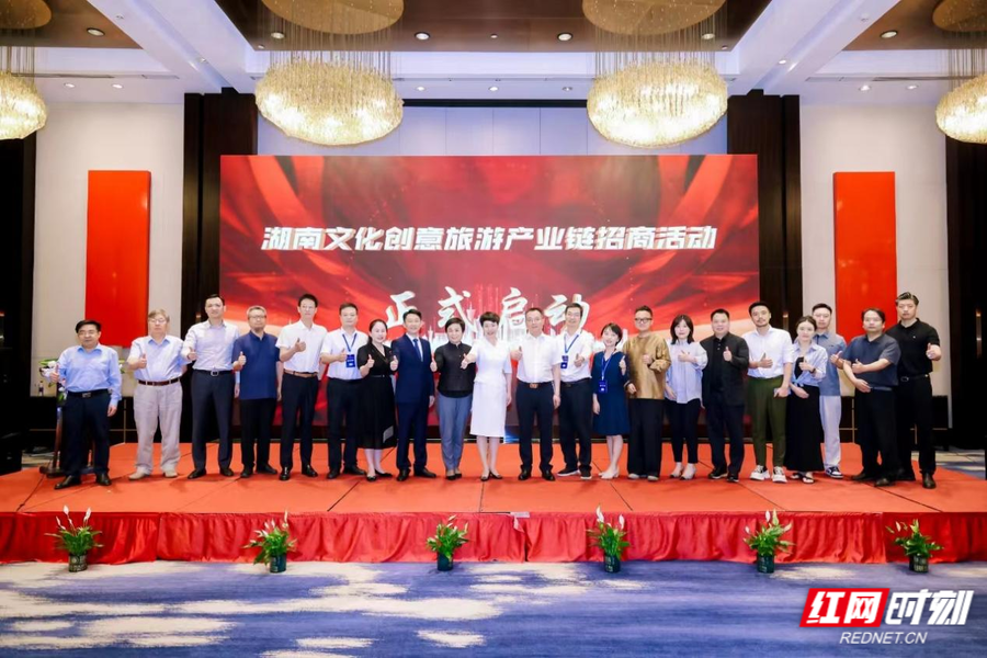 聚焦9大业态 湖南赴京对接文创旅游产业重点项目招商合作