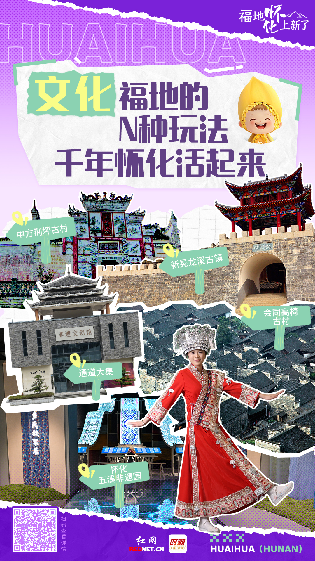 文化福地的N种打开方式