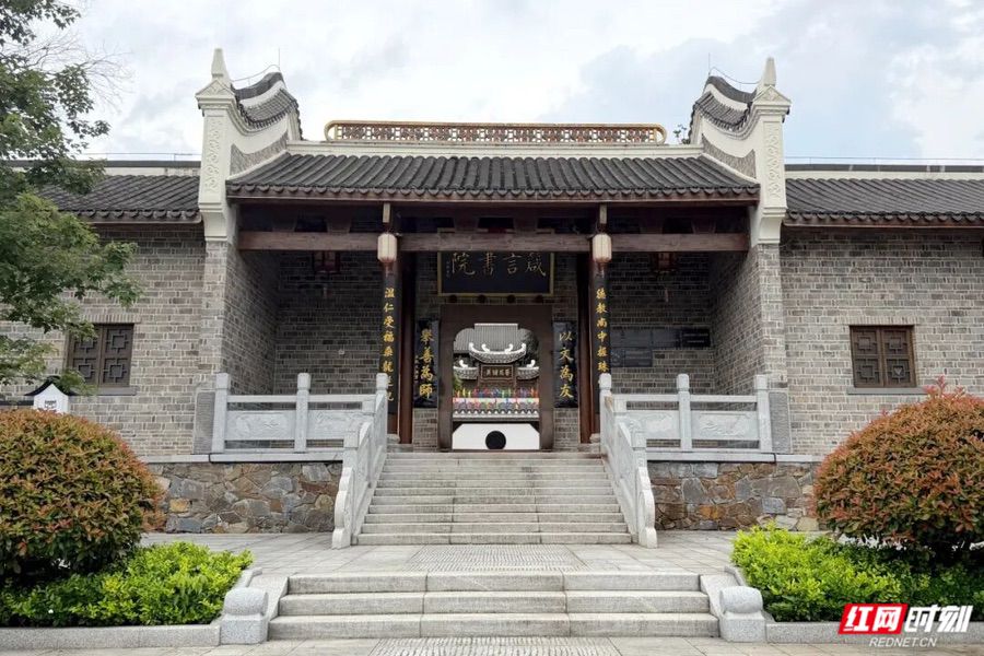 益阳市箴言书院.jpeg