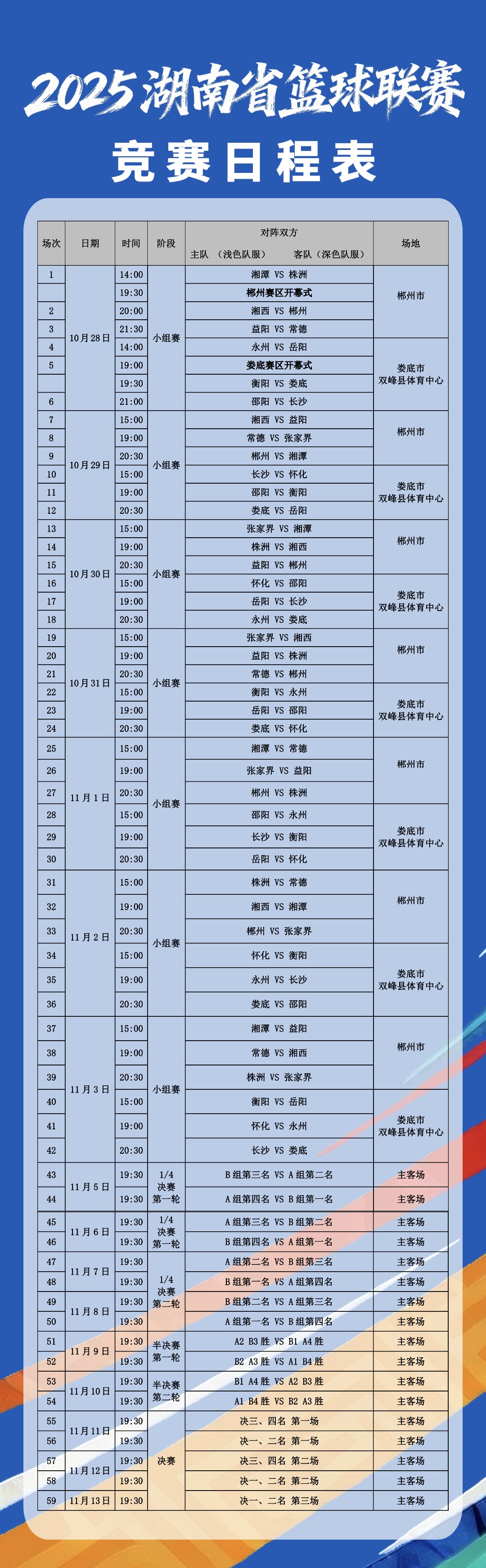 微信图片_20251022172045_142_419.jpg