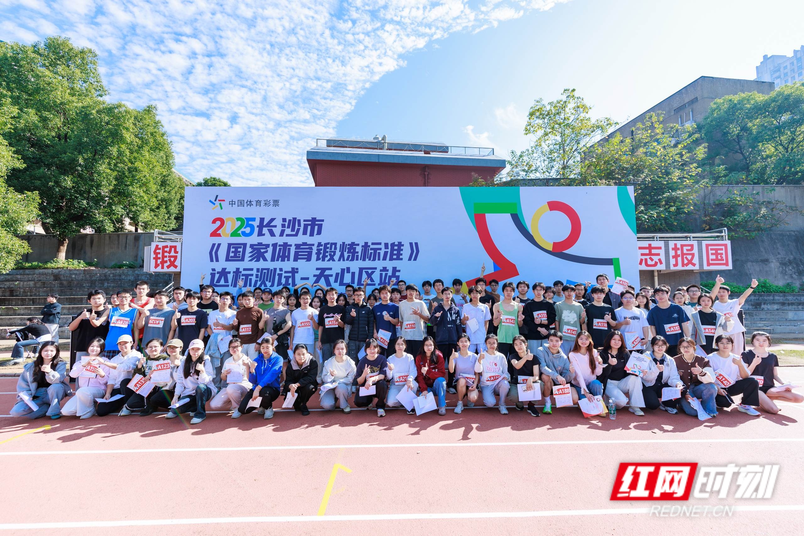 体测1.jpg 体测1.jpg