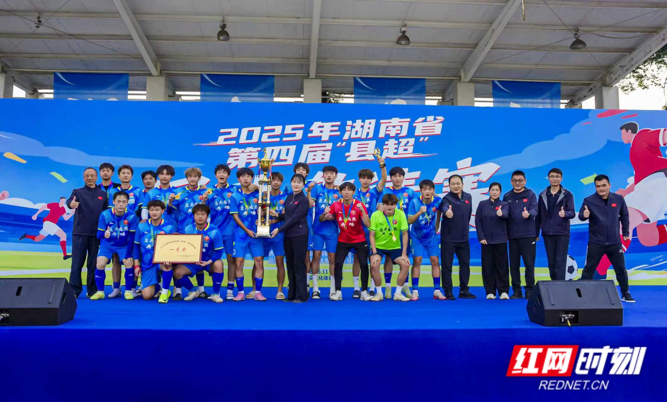 县超2.jpg 县超2.jpg