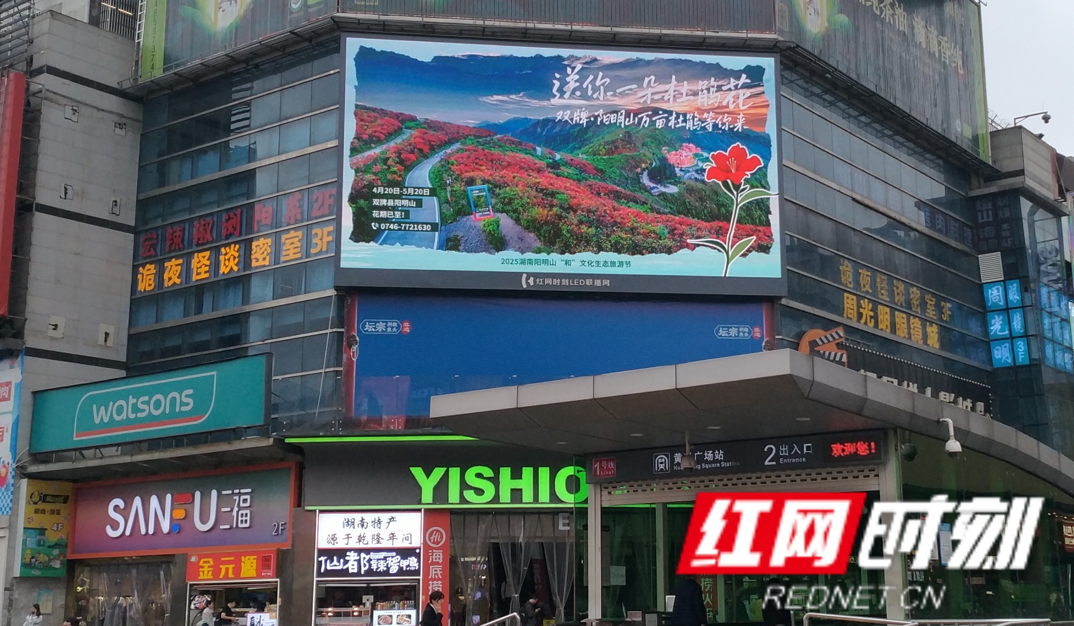 黄兴广场上刊 (6)_副本.jpg 黄兴广场上刊 (6)_副本.jpg