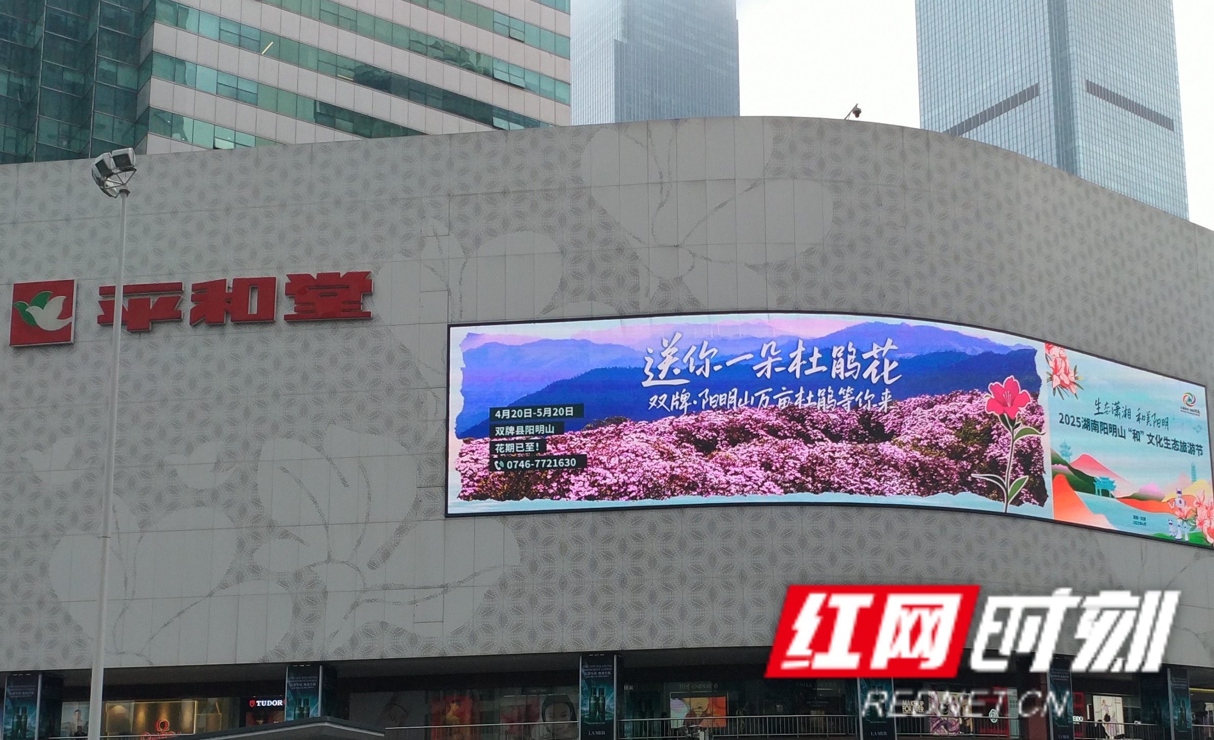 平和堂上刊 (1)_副本.jpg 平和堂上刊 (1)_副本.jpg