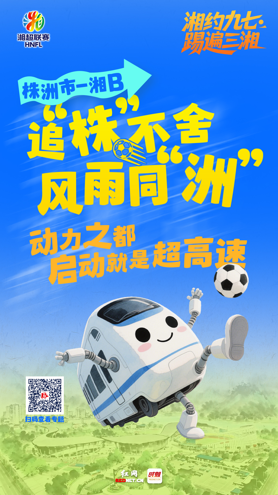 株洲.jpg